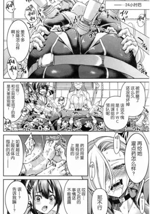 女スパイ淫縛拷問大作戦 - Page 21