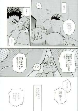 Nouran Baby Page #32