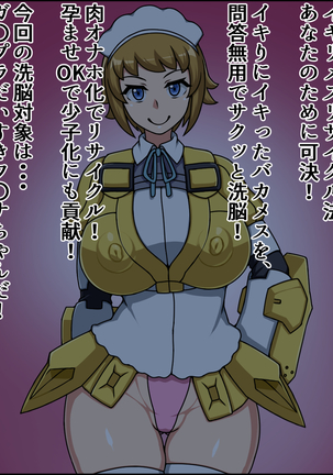 Shunsatsu Sennou! Baka Mesu Heroine! ~Gunpla Daisuki Fumina-chan Hen~ Page #2