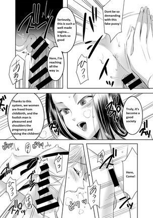 Joken Kokka Ni Okeru Konin To Kazoku Seikatsu - Page 18