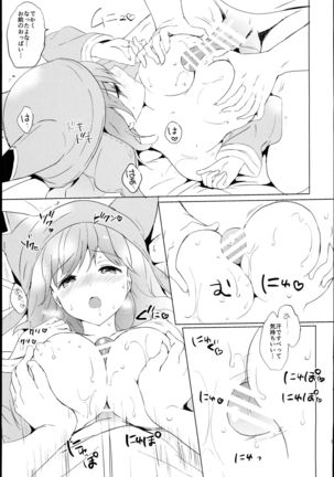 Djeeta-chan no Hentai Battle na Hibi -Final Round- - Page 15