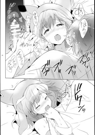 Djeeta-chan no Hentai Battle na Hibi -Final Round- - Page 26