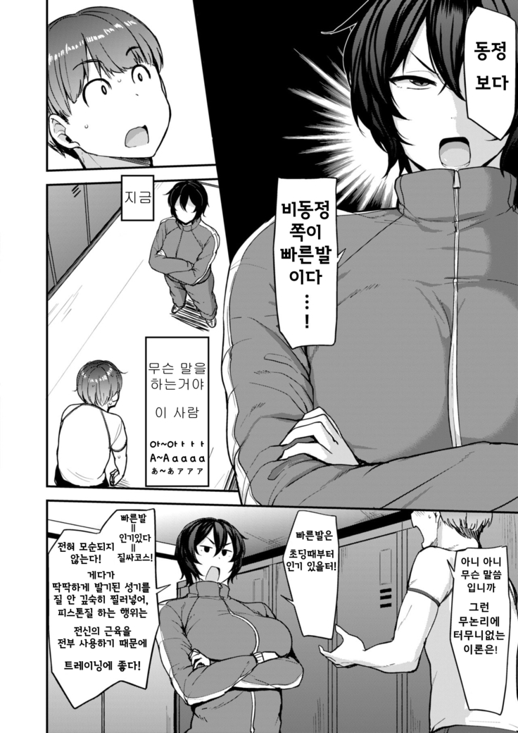 Run Doutei Run 런.동정.런