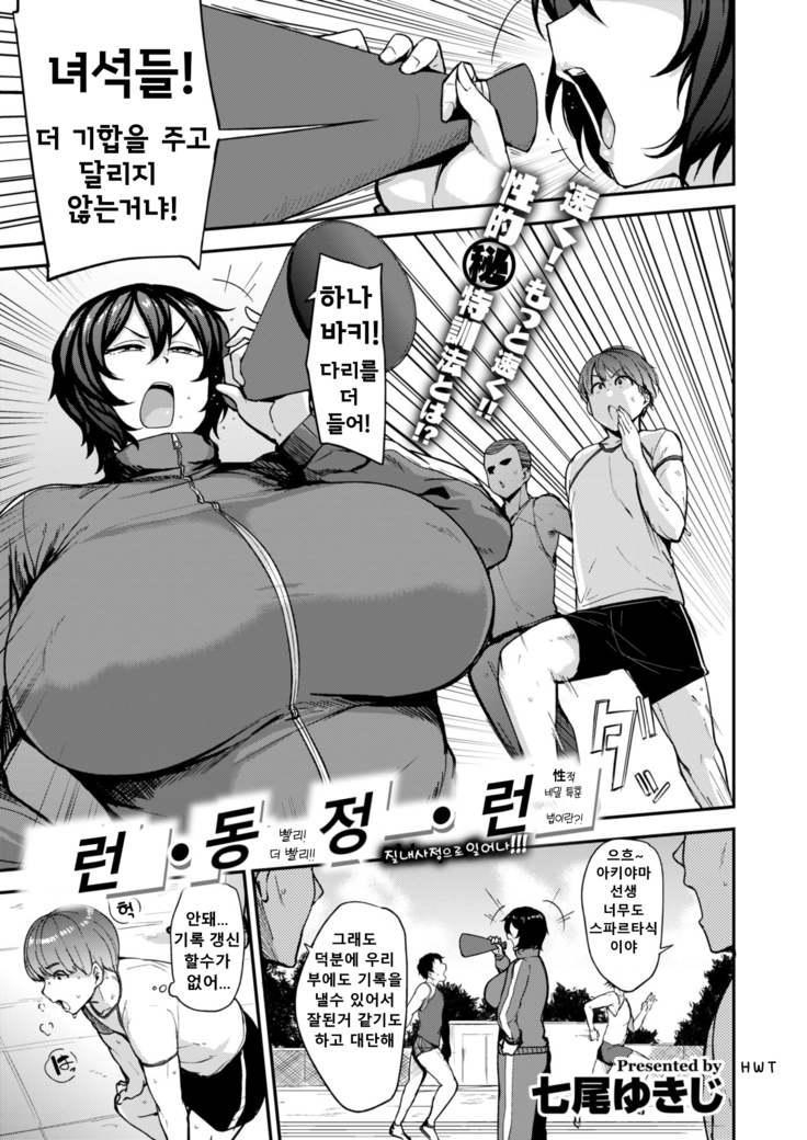 Run Doutei Run 런.동정.런