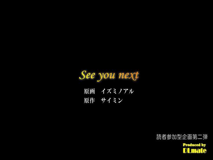 Sonzai ga Nakunaru Kusuri ～Donna Koto Shitemo Daremo Anata no Sonzai ni Kigatsukanai to Shitara…. Anata wa Nani o Shimasuka? | Existence Erasing Drug～If no one will notice you wherever you are...what will you do?