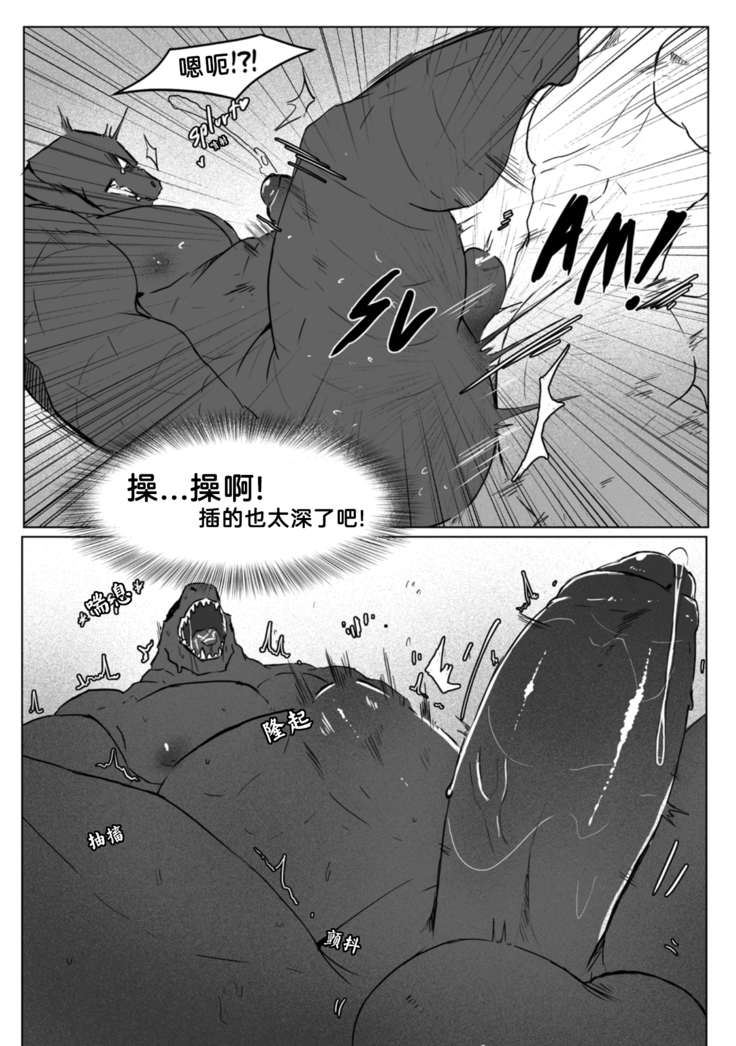 God x King (Godzilla) 哥斯拉【中文汉化】