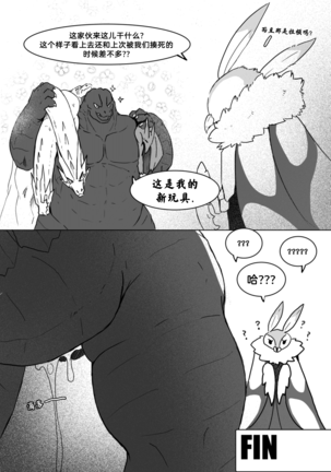 God x King (Godzilla) 哥斯拉【中文汉化】 - Page 49