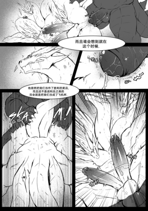 God x King (Godzilla) 哥斯拉【中文汉化】 Page #10