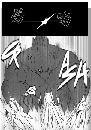 God x King (Godzilla) 哥斯拉【中文汉化】 - Page 44