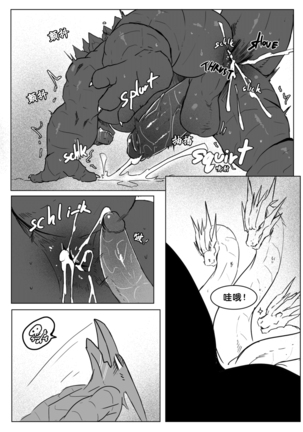 God x King (Godzilla) 哥斯拉【中文汉化】 - Page 34