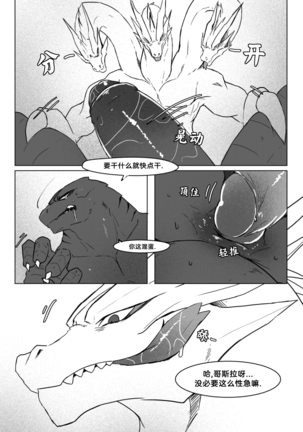 God x King (Godzilla) 哥斯拉【中文汉化】 - Page 37