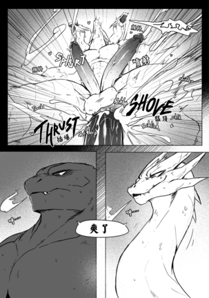 God x King (Godzilla) 哥斯拉【中文汉化】 - Page 12