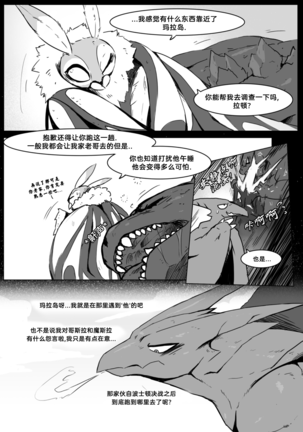 God x King (Godzilla) 哥斯拉【中文汉化】 Page #4