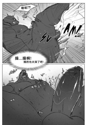 God x King (Godzilla) 哥斯拉【中文汉化】 - Page 38