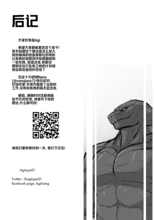 God x King (Godzilla) 哥斯拉【中文汉化】 - Page 50