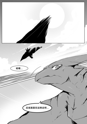 God x King (Godzilla) 哥斯拉【中文汉化】 Page #3