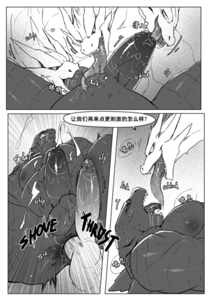 God x King (Godzilla) 哥斯拉【中文汉化】 - Page 39