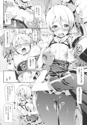 Boku ni wa Lolicon no Kenri shika Nai Page #23