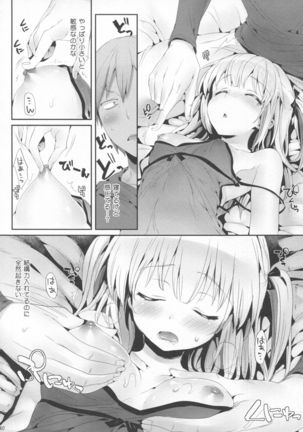 Boku ni wa Lolicon no Kenri shika Nai Page #39