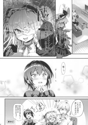 Boku ni wa Lolicon no Kenri shika Nai Page #63