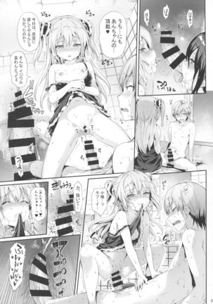 Boku ni wa Lolicon no Kenri shika Nai Page #58