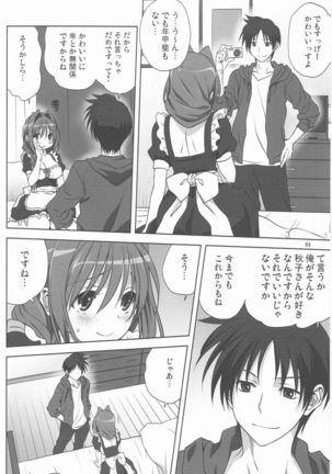 Akiko-san to Issho 15 Page #3