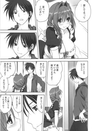 Akiko-san to Issho 15 Page #4
