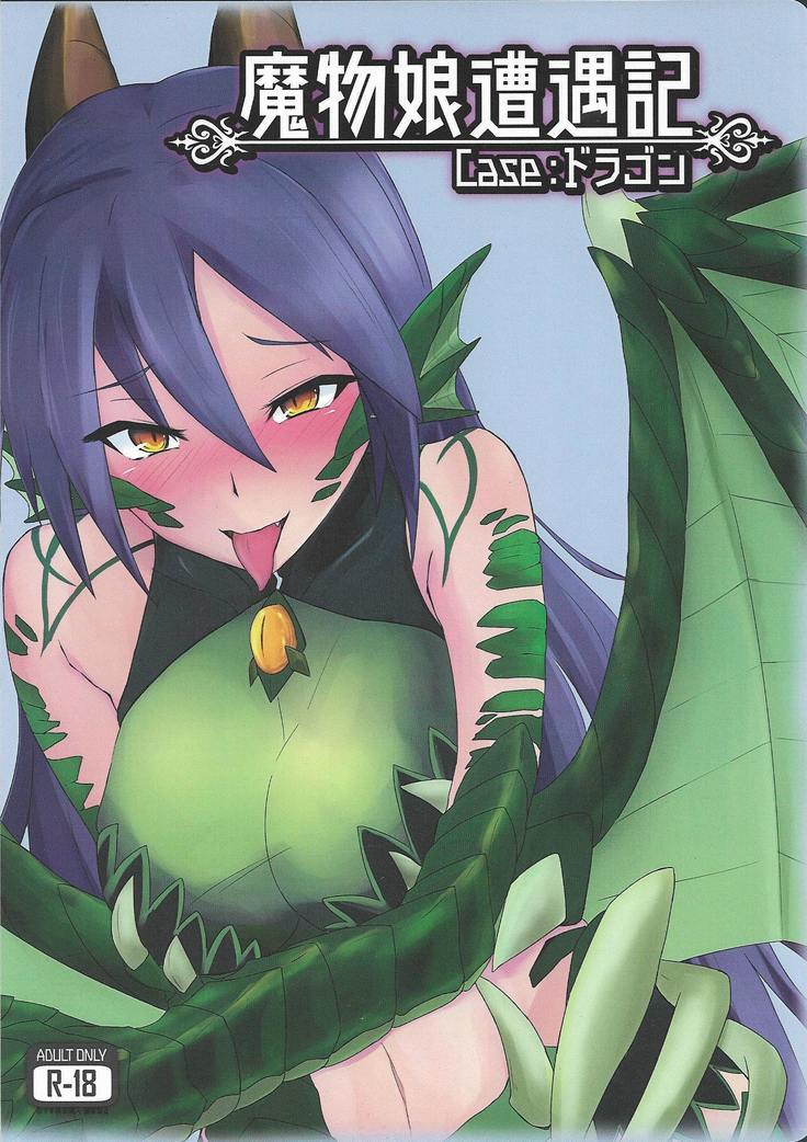 Recorded Monster Girl Encounter - Case: Dragon