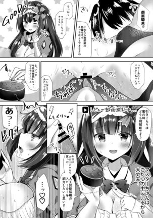 Osakabehime no Ecchi na Namahaishin Page #7