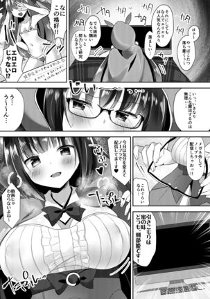 Osakabehime no Ecchi na Namahaishin Page #4