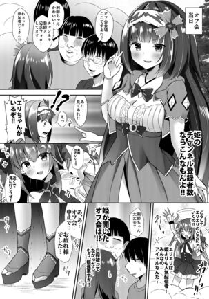 Osakabehime no Ecchi na Namahaishin - Page 3