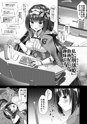 Osakabehime no Ecchi na Namahaishin Page #2