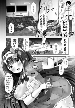 Osakabehime no Ecchi na Namahaishin Page #5