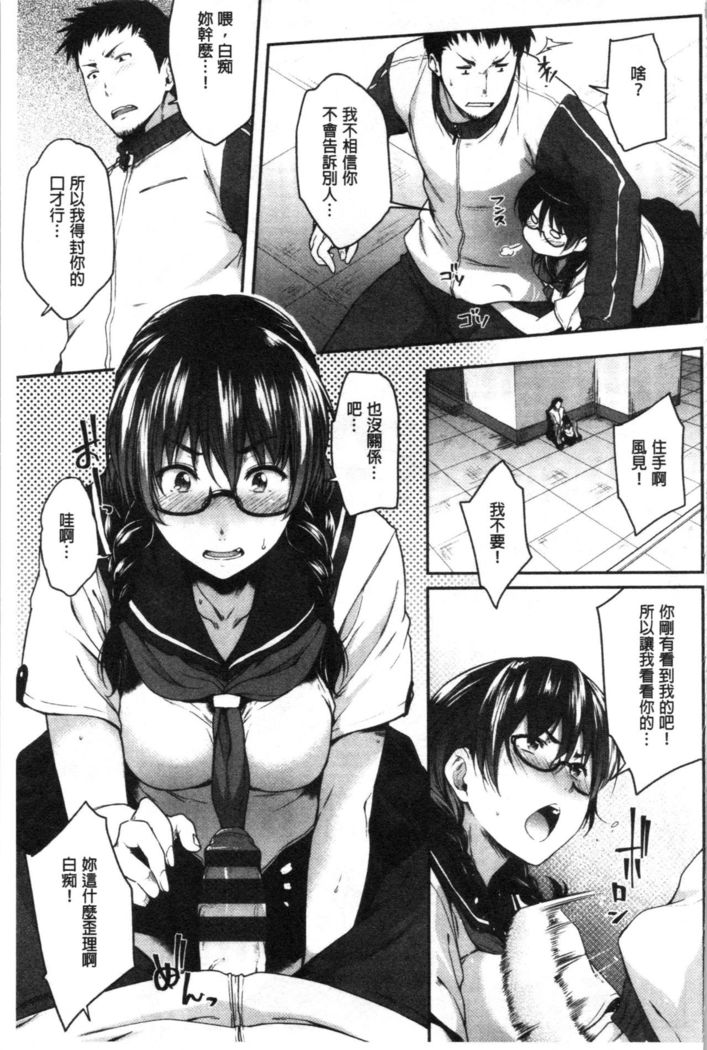 Majime de Megane na Oppai-tachi | 很正經又戴眼鏡的美乳寶貝們