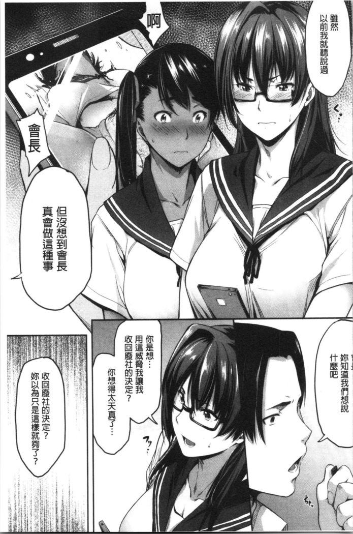 Majime de Megane na Oppai-tachi | 很正經又戴眼鏡的美乳寶貝們