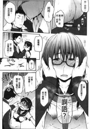 Majime de Megane na Oppai-tachi | 很正經又戴眼鏡的美乳寶貝們 Page #21