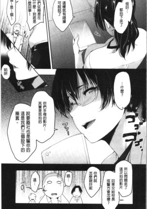 Majime de Megane na Oppai-tachi | 很正經又戴眼鏡的美乳寶貝們 Page #156