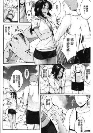 Majime de Megane na Oppai-tachi | 很正經又戴眼鏡的美乳寶貝們 Page #175