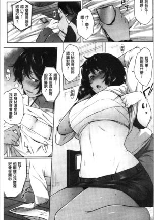 Majime de Megane na Oppai-tachi | 很正經又戴眼鏡的美乳寶貝們 Page #162