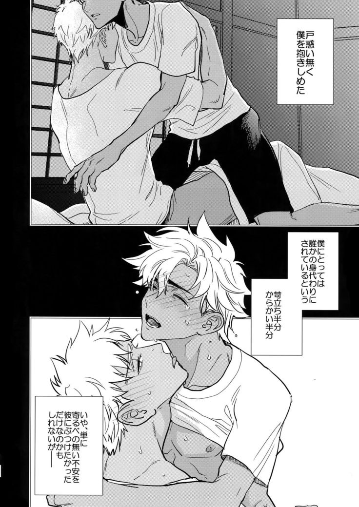 Kuroi Kaban to Shiro to Shokudou