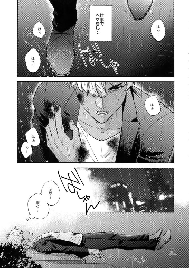 Kuroi Kaban to Shiro to Shokudou
