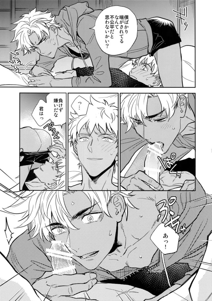 Kuroi Kaban to Shiro to Shokudou