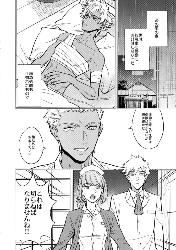 Kuroi Kaban to Shiro to Shokudou