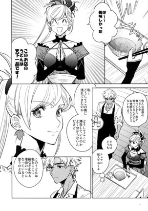 Kuroi Kaban to Shiro to Shokudou Page #17