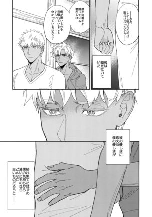 Kuroi Kaban to Shiro to Shokudou Page #34