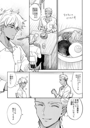 Kuroi Kaban to Shiro to Shokudou Page #14