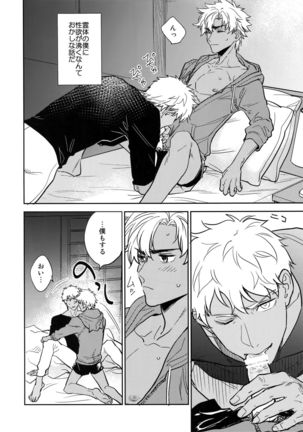 Kuroi Kaban to Shiro to Shokudou Page #21