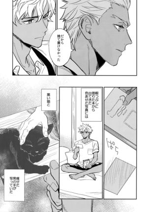 Kuroi Kaban to Shiro to Shokudou Page #16