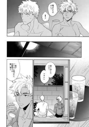 Kuroi Kaban to Shiro to Shokudou Page #29