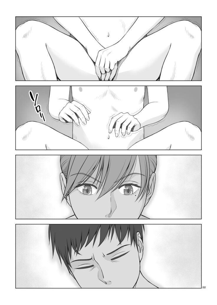 夏の戯交 第一話